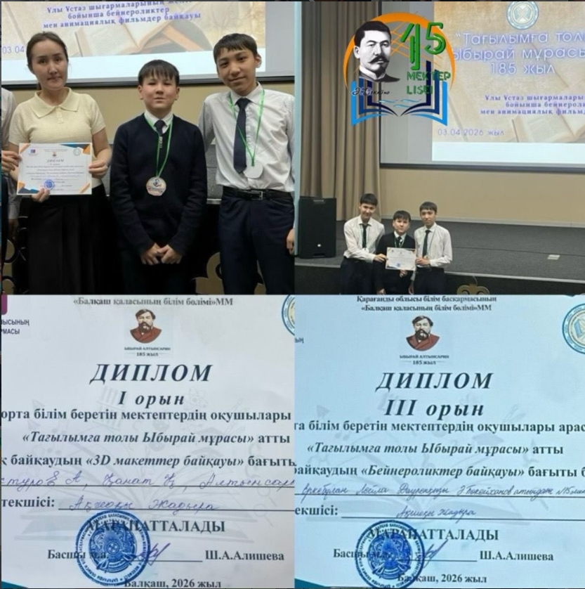 В категории «Конкурс 3D-моделей»