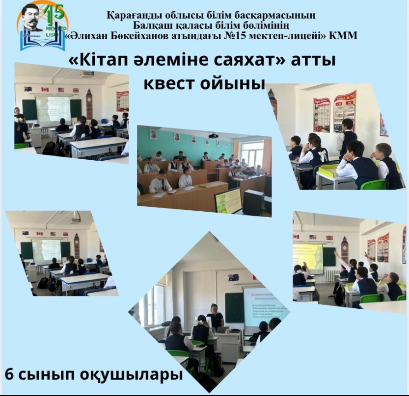 Квест-игра «Путешествие в мир книг»!
