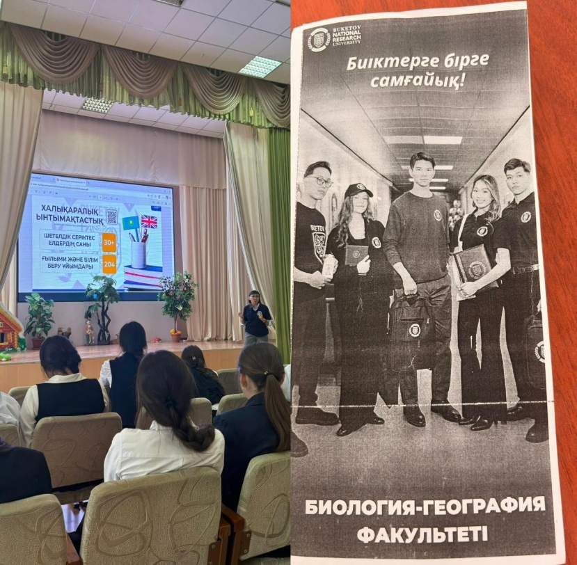 Профориентация учащиеся 11-го класса