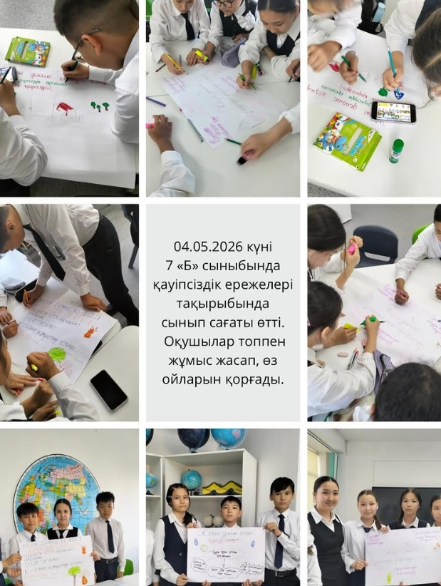 «Правила безопасности во время летних каникул»