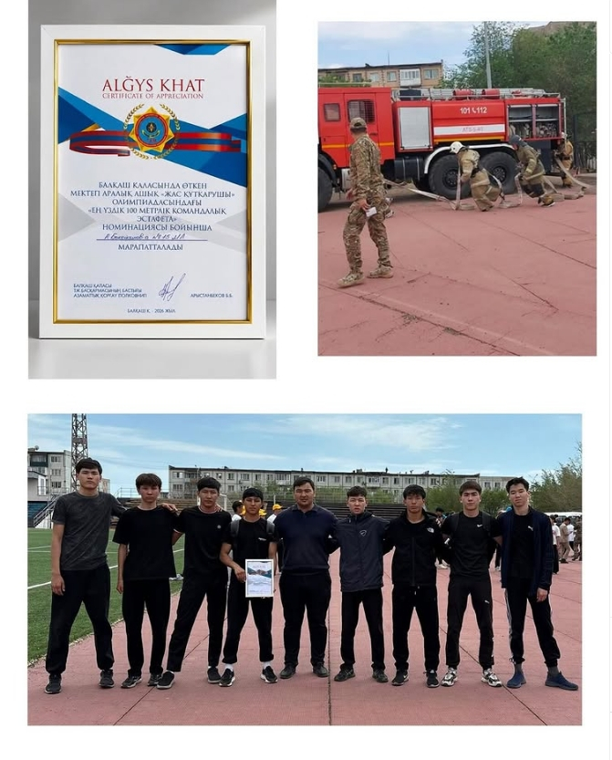 «Юный спасатель»