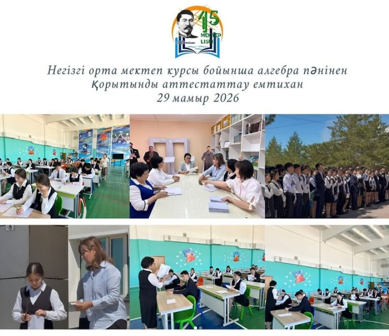 Выпускные аттестационные экзамены для учащихся 9 и 11 классов