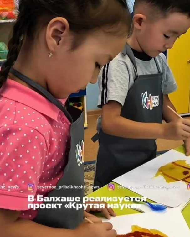 Международный образовательный проект «Крутая наука»