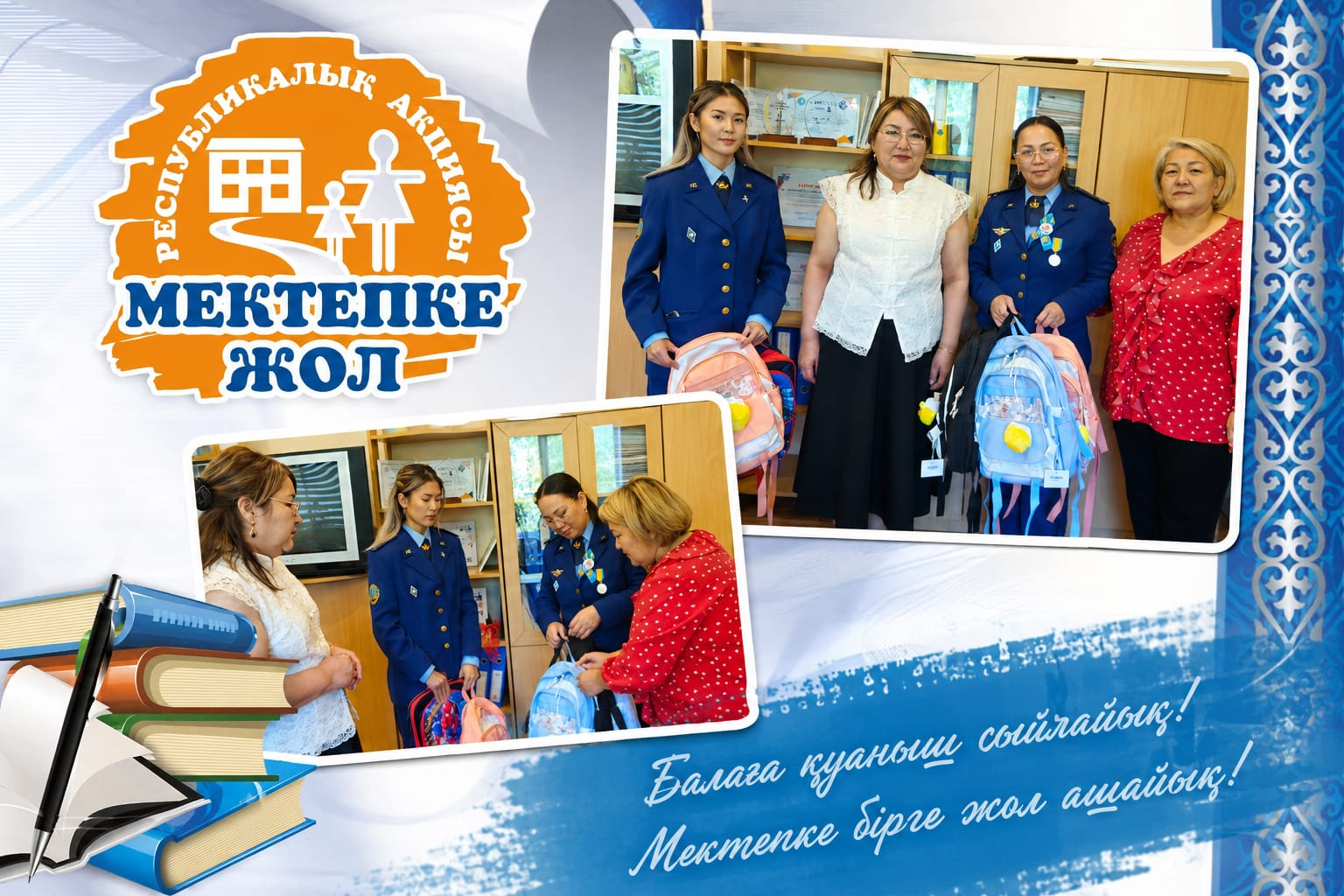 Акция 