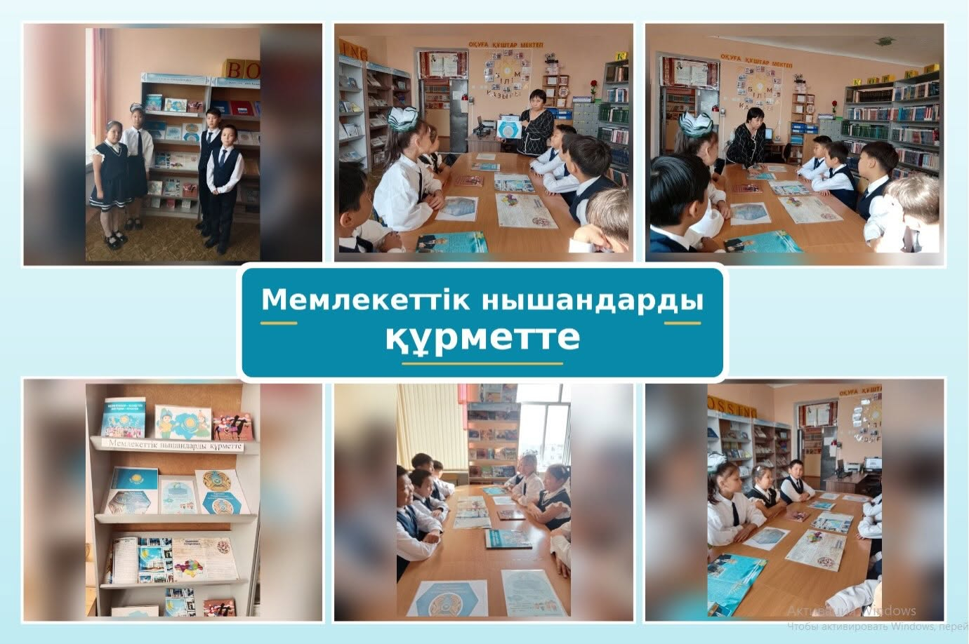 Проведен познавательный урок в честь государственных символов