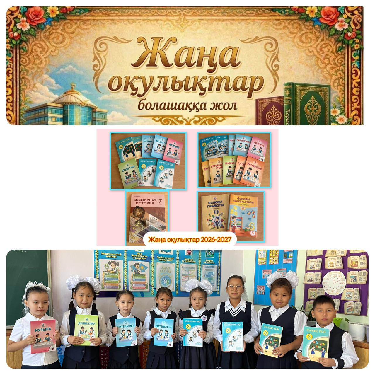 Новые учебники 2026-2027г.г.