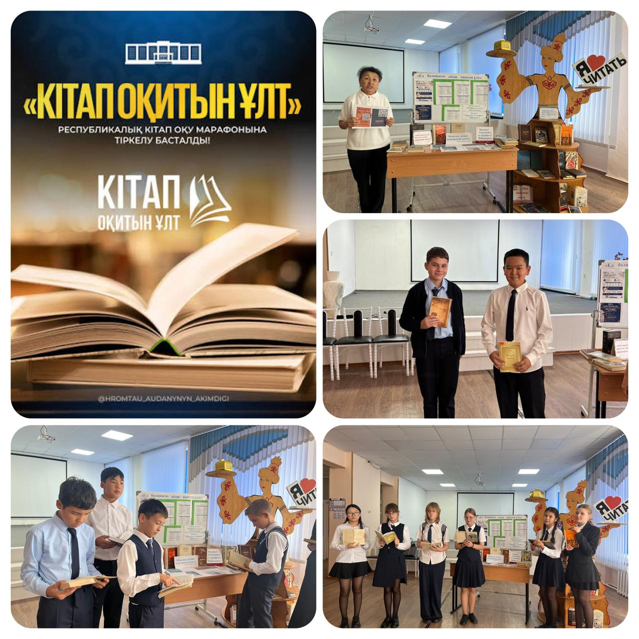 «Читающая нация»