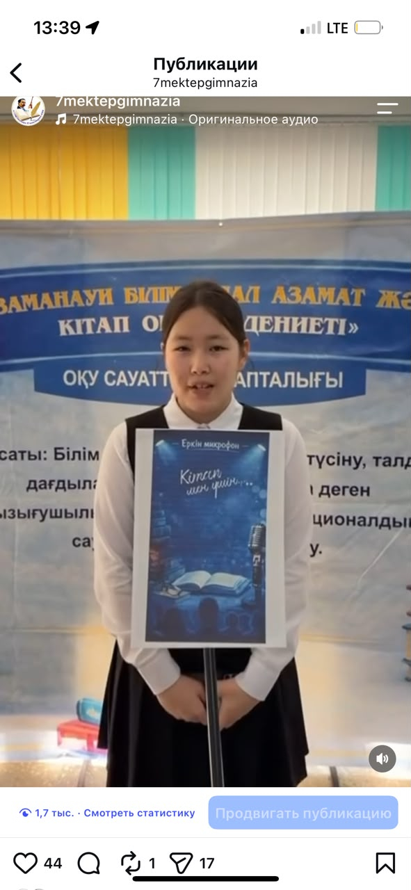 В рамках Недели читательской грамотности» современное образование: честный гражданин и культура чтения книг «была проведена акция 