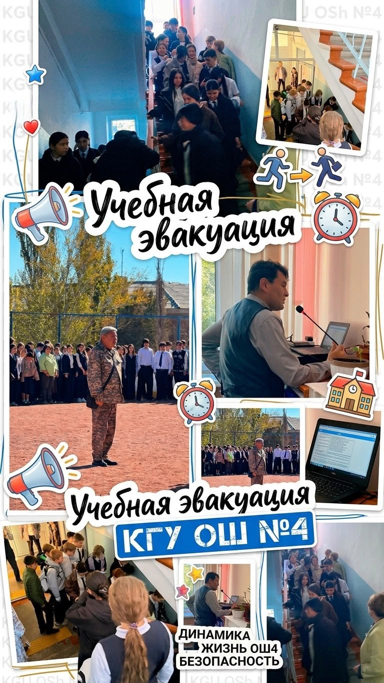 14,10,26 учебная эвакуация