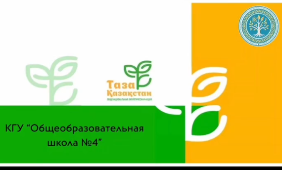 акция 