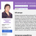 Site teachers of the Kazakh language and literature Ozhhanovoy Uldahan