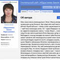 Site psychologist Abdualieva Zamzya Nurgazievny