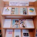 Библиотекарем школы организована выставка на тематику «ЭКСПО-2017 көрмесі-елдіктің ерен жемісі»