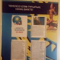 Қазақстан Республикасы Тәуелсіздігінің 25 жылдығына арналған стендтер