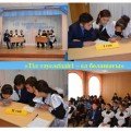 Among the pupils of 8-9 classes held a competition on the theme 