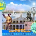 The Action Plan in the framework of the celebration of the 80th anniversary of Balkhash town for the the boarding school № 2 M. P. Rusakov
