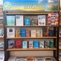 Book exhibition on the 80th anniversary of the city of Balkhash
