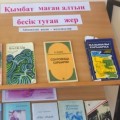 A book exhibition 