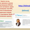 Билимал - электрондық орта
