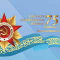План  мероприятий «Мы – наследники Победы!»,  посвященных 75 – летию Победы в Великой Отечественной войне