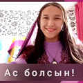 Congratulations on May 1 - Day of Friendship of the Peoples of Kazakhstan! Sapargalieva Moldir not only shared the preparation of the berek, but also demonstrated the skills of the Turkish language ...