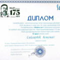 In the framework of the 175th anniversary of Abay Kunanbayev ...
