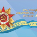 Посвящается Герою Советского Союза Нуржанову Казбеку