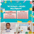 Results of the contest of congratulatory posters