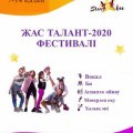 Сообщаем о проведении внутришкольного творческого фестиваля «Юные таланты - 2020»...