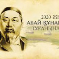Абай Құнанбаевтың 175 жыл мерейтойына орай ұйымдастырылып жатқан, «Бір отбасы, бір кітап» жобасы аясында жүргізіліп жатқан жұмыстар