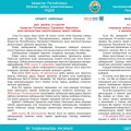 Обращение Центральной избирательной комиссии Республики Казахстан