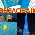 О проведении классных часов «Независимый Казахстан – страна мира, добра и согласия!», посвященных Дню Независимости Республики Казахстан