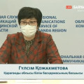 О борьбе с «помогайками» рассказала руководитель Управления образования Карагандинской области