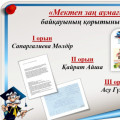 There was a competition for the publication of leaflets 