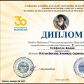 Областной онлайн-конкурс «Жыр алыбы - Жамбыл»...