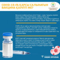 Why the COVID-19 vaccine is safe