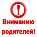 Dear parents, the education department informs that on the recommendation of the sanitary doctor of the Karaganda region and in agreement with the Education Department from April 29 to May 10 inclusive, students from grades 0 to 5 are switching to a dista