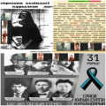 May 31 - Day of Remembrance for Victims of Political Repression and Famine...