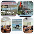 14.02.2022 года в 7-9 классах прошли Уроки мужества «Без права на забвение»