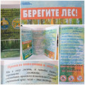 КГУ «ОШ№ 4» г Балхаш к Национальному дню посадке леса и к Всемирному дню Земли ученица Джавлилова Мухаббат сделала буклет на тему: 