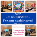 18 октября 2022 года с учениками 6 «А» класса прошел классный час на тему «Духовное согласие - путь к общественному единству».