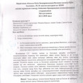 Протокол№6 заседания бракеражной комиссии по проверке работы столовой КГУ 