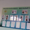Фракция информации и печати оформили стенд школьного парламента