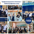 29 сентября принял участие в библиографическом часе «оцифрованная библиотека», организованном Централизованной городской библиотекой «им.Сакена Сейфуллина».