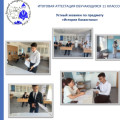 Устный экзамен по истории Казахстана в 11 классе
