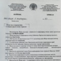 Приказ 183 О проведении новогодних праздников