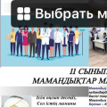 Информация