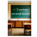 «Ответственные родители, отзывчивые учителя и безопасная школа – единство в воспитании честного гражданина»