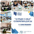 Математика пәнінен өткен “ Алтын сақа” олимпиадасының қорытындысы