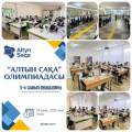 Математика пәнінен өткен 5-6 сыныптарға арналған “ Алтын сақа” олимпиадасының қорытындысы 2025 жылдың қазанның 10 күні мектебімізде 5–6 сынып оқушылары арасында математика пәнінен “Алтын сақа” олимпиадасы өтті. Олимпиаданың мақсаты – оқушылардың логикалық